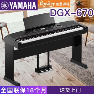 雅马哈电钢琴DGX 钢琴88键重锤初学者教学专业成年660升级 670数码