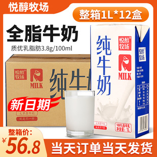 全脂纯牛奶1L 整箱升早餐烘焙咖啡拉花奶茶店原料批商用发 12盒