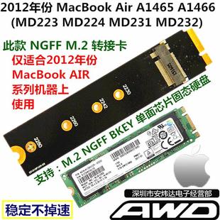 M.2 转接卡 NGFF 转A1466A1465 2012年MacbookAir 板 SSD固态硬盘