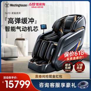 美国西屋S610按摩椅智能自动全身按摩沙发家用