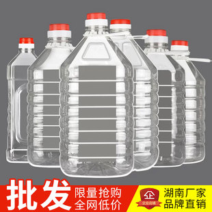 5斤10斤20斤 2.5L5L10L透明塑料PET食用油瓶酒瓶油桶酒壶酒桶油壶