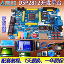 硬汉DSP开发板2812tms320f2812开发板学习板评估板工控板dsp2812