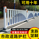 道路隔离护栏交通安全栏公路隔离栏厂家定制人行道防撞拦市政护栏