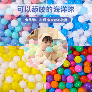 加厚海洋球婴儿可啃咬无毒儿童彩色塑料球玩具宝宝洗澡波波球厂家