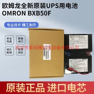 全新原装 欧姆龙OMRON BXB50FW后备电池现货 BXB50F服务器UPS