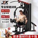 军霞综合训练器单人站运动器械家用健身器材多功能大型力量组合机