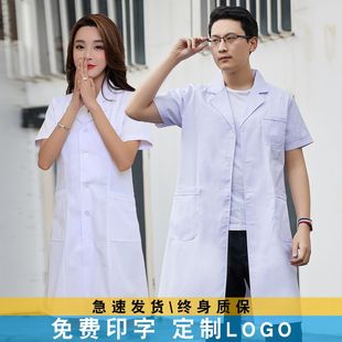 白大褂短袖 医生服男学生实验服隔离衣医师护士夏季 工作服长袖 薄款