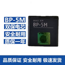 5M电池8600 7390 适用于诺基亚BP 5700 6500s 6220C手机板 5610XM