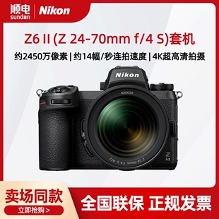 全画幅微单相机24 Nikon尼康 6ll 4套机Z62数码 70mm 相机Z