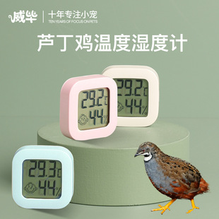 芦丁鸡温度计养鸡用品恒温湿度控制器饲养箱笼子温控卢丁鸡温度器