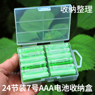 24节7号电池收纳盒七号AAA通用电池盒储存盒保护盒塑料盒子整理盒