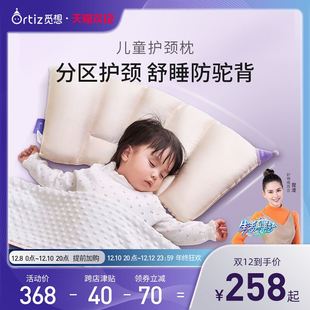 Ortiz觅想儿童枕头婴儿冬季 透气枕可水洗宝宝安抚枕1岁3岁6岁以上