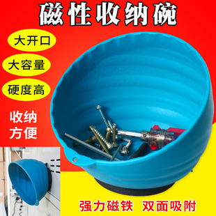 精品磁铁碗零件盒螺丝零件收纳磁力碗汽车维修磁性吸碗零件盒磁碗