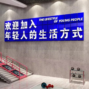 网红健身房墙面装 饰体育运动馆励志标语墙贴纸文化背景广告海报