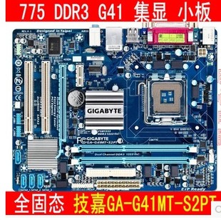 S2P 技嘉 S2PT DDR3内存 G41MT 775主板 G41集成主板 D3P