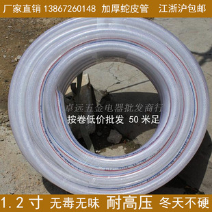 1.2寸网纹管pvc塑料蛇皮管软管家用内径32MM高压增强牛筋水管防冻