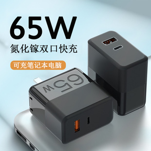 65W氮化镓充电器GaN便携折叠超级快充充电头双口笔记本电脑充电苹果15