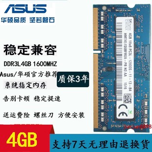 X550 华硕 A550JK K550JK W518L DDR3L笔记本内存条8G X550C