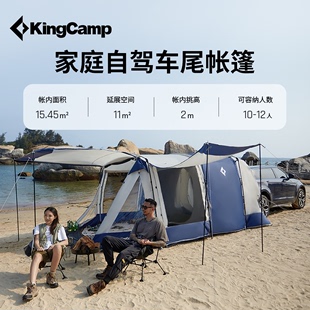 KingCamp无疆户外自驾露营专业车尾帐篷suv车载拓展帐篷一室一厅