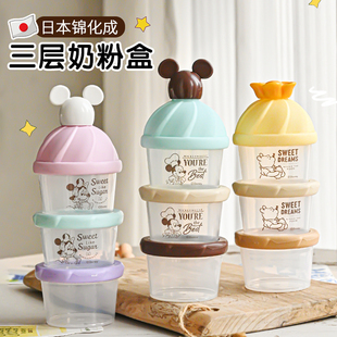 日本锦化成奶粉盒婴儿便携宝宝外出零食盒小号x3密封分装 盒奶粉格