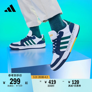 ENTRAP休闲运动板鞋 男女adidas阿迪达斯官方 少年感复古篮球鞋