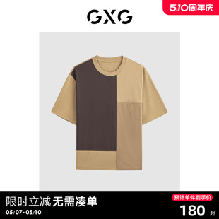 GXG男装 双色拼接设计休闲简约圆领短袖 T恤男生上衣 24夏新品