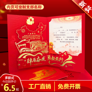 七一党员政治生日贺卡2024新款 支部名称中国风立体感恩剪纸祝福卡