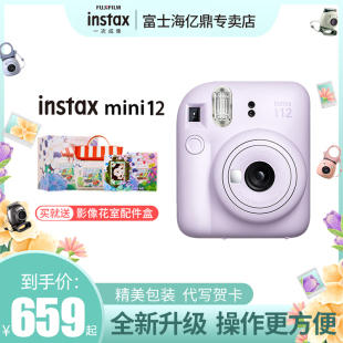 mini12拍立得相机胶片迷你9 新品 富士instax 上市 90升级款