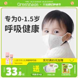 绿鼻子儿童口罩0 3岁婴儿宝宝一次性防护婴幼儿童专用3d立体口罩