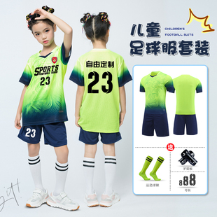 儿童足球服套装 运动服国潮球衣 男童女孩定制比赛训练服小学生短袖