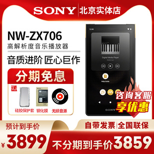 Sony 索尼 安卓无损高解析度音乐播放器mp3蓝牙随身听 ZX706
