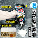 日本小林制药泡沫管道疏通剂厕所厨房地漏排水管油污毛发清道夫