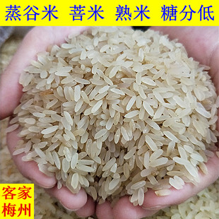 客家菩米10斤梅州蒸谷米农家熟米普米葡米丝苗新鲜大米五华土特产