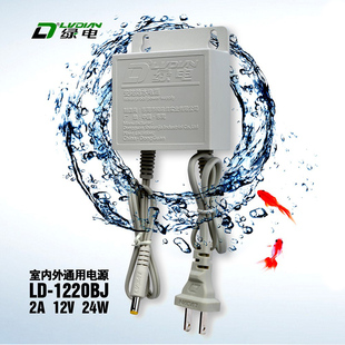 3C认证绿电12V2A监控电源室外防水摄像机开关双线适配器LD 1220BJ