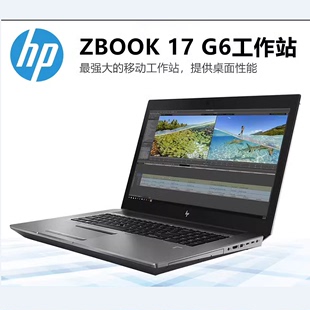 二手笔记本电脑HP惠普ZBooK17G6 渲染SW设计3D建模17寸图形工作站