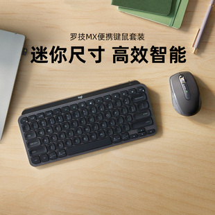 罗技MX便携键鼠套装 anywhere3 mini键盘办公 3S无线蓝牙鼠标KEYS