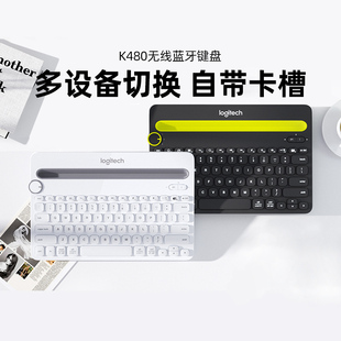 罗技K480无线蓝牙键盘适用于ipad苹果手机平板外设薄电脑游戏办公