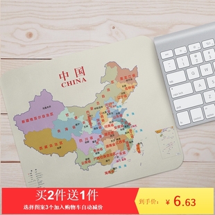 中国地图鼠标垫小号方形锁边迷你男女生办公创意电脑键盘书桌垫子
