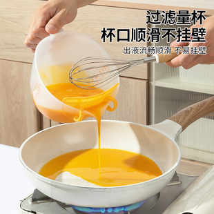 居家家蛋液过滤量杯带刻度测量杯食品级计量水杯烘焙塑料打蛋杯子