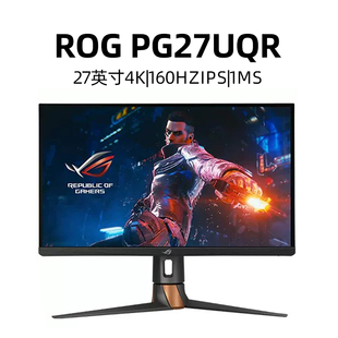 Asus PG27UQR电竞电脑27英寸4K液晶160hz显示器 华硕玩家国度ROG
