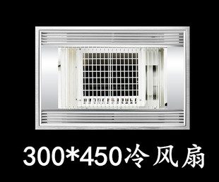 300x450集成吊顶电风扇 吹风扇 冷风扇凉霸超静音大风力厨卫吸顶式