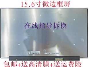机械革命蛟龙5 Air III Umi 蛟龙屏幕原装 显示屏电竞屏 Pro