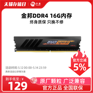 3000 金邦DDR4 2666 8G台式 2400 3200 电脑马甲内存 超频内存 16G
