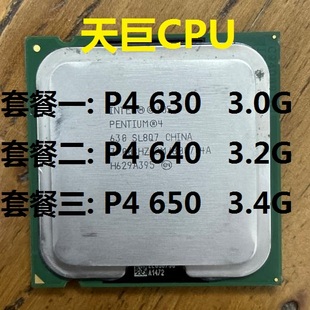 CPU 775 630 3.4G 奔腾4 3.2G intel 640 650 适于915芯片组 3.0G
