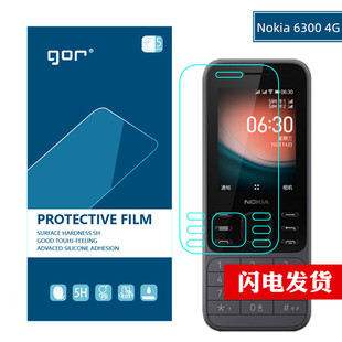 4G手机膜 诺基亚5710XpressAudio GOR适用Nokia 6300 诺基亚220高清软膜 Nokia215 Nokia8210晶盾贴膜 225