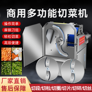 多功能电动切菜机商用切韭菜葱花机酸菜土豆切丝机辣椒切片切段机