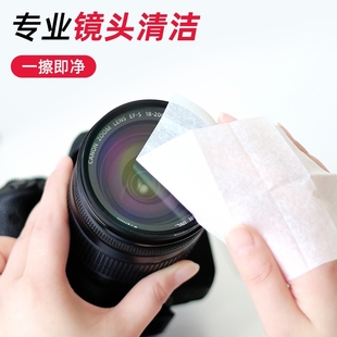 相机镜头专用擦拭纸专业单反照相机镜头清洁湿巾高级镜片镜头布一次性擦镜纸