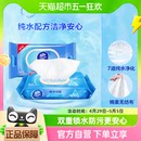 特惠装 湿纸巾温和 维达RO纯水湿巾80片1包婴儿手口可用抽取式