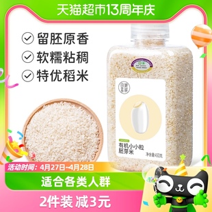 田喜粮鲜有机胚芽米450g米糊含矿物质镁 粥米全谷物粥米大米主食
