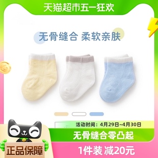 旭威新生宝宝袜婴儿袜纯棉春秋婴儿袜男女宝宝0 3个月6初生幼儿袜